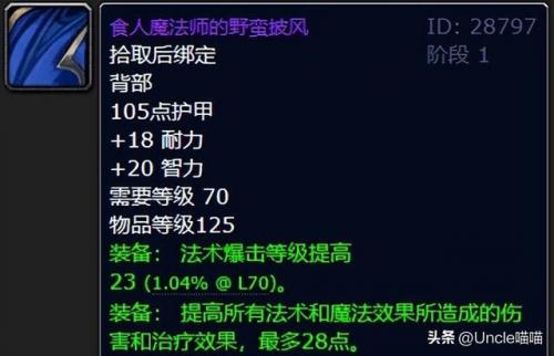 格鲁尔掉落物品(格鲁尔双手锤怎么样)插图1