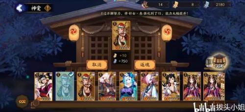 2021大天狗有必要练吗(阴阳师双天狗怎么样)插图4