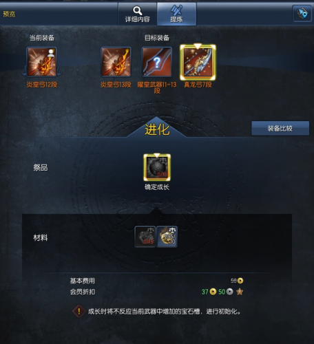 剑灵雪峰武器成长树2021(剑灵武器图鉴)插图4