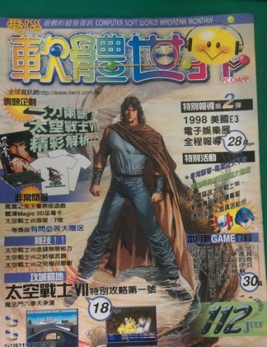 风云之天下会技能领悟(风云之天下会招式列表)插图15