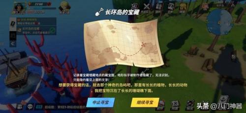 海贼王热血航线藏宝图位置(航海王燃烧意志藏宝图)插图18