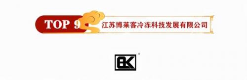 进口台式冻干机排名前十(冻干机排名)插图9