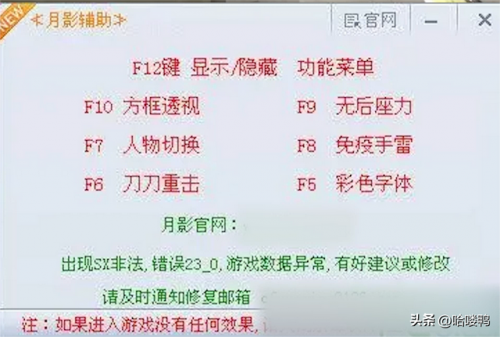 cf辅助作者月影(CF辅助论坛)插图1