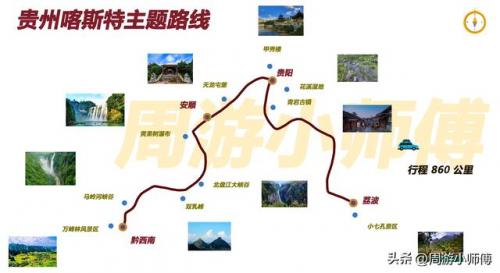 全国自驾游路线查询(省内自驾游线路)插图9