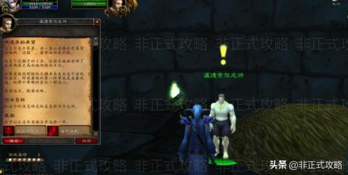黑龙门任务流程部落联盟(联盟黑龙任务流程详解)插图6