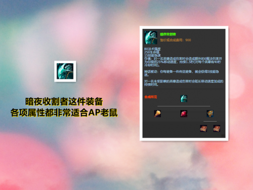 英雄联盟老鼠ap出装(新版本ap老鼠天赋出装)插图2