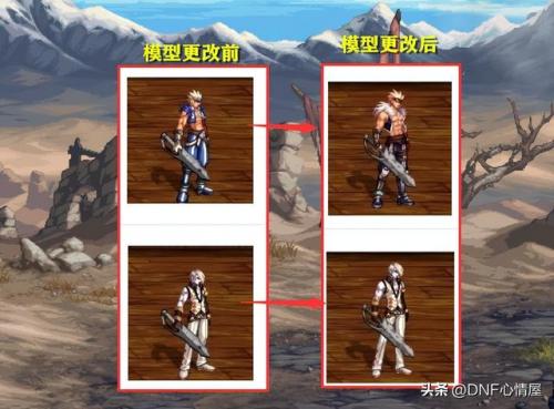 鬼剑士转职名称(dnf鬼剑士转职转哪个)插图