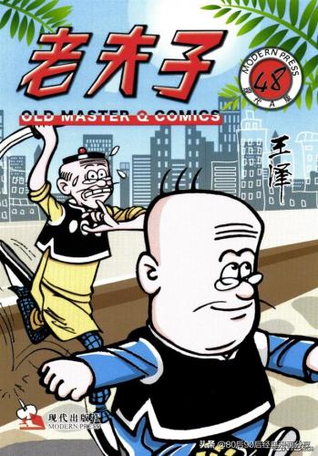 老夫子漫画(老夫子漫画是什么时候出的)插图47