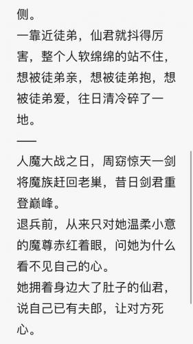 女尊小说(女尊男主怀孕产子)插图4