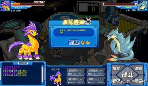 赛尔号奈尼芬多完全体(赛尔号恶魔星)插图