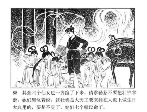 一幅壮锦(一幅壮锦告诉我们什么道理)插图90