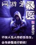 女主网游小说(单女主网游小说)插图27