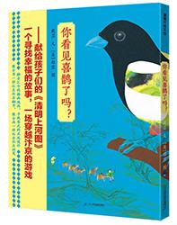 儿童绘本排名前十(儿童绘本top榜)插图4