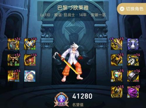 狂战士110版本装备搭配(吞噬本源太刀的伤害排名)插图5
