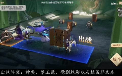 幻书启世录主线3-6关阵容搭配攻略(幻书启世录后期最强阵容)