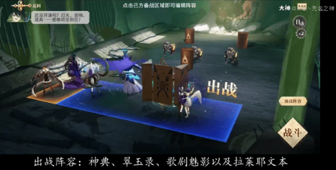 幻书启世录主线3-6关阵容搭配攻略(幻书启世录后期最强阵容)插图