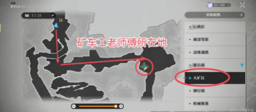 崩坏星穹铁道大矿区铁道之夜任务攻略(崩坏星穹铁道大矿区的任务怎么做)插图2