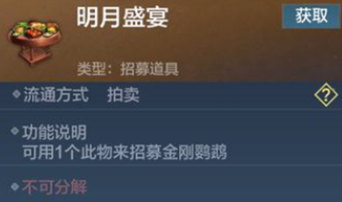 妄想山海明月盛宴怎么获得(妄想山海鲛人位置图)插图