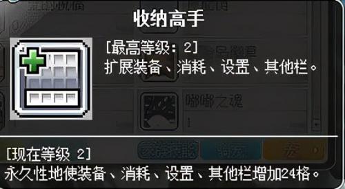 冒险岛海盗加点079，冒险岛怀旧版079攻略插图2