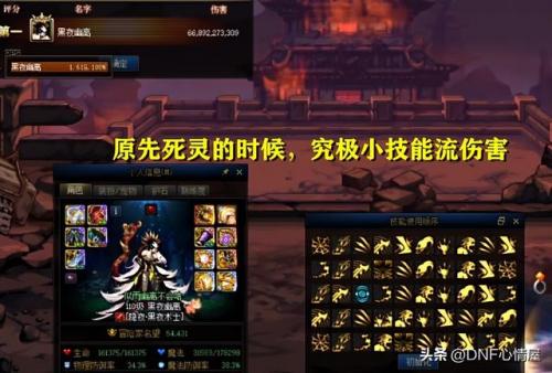 dnf刺客什么版本出的(60版本的dnf装备一览表)插图3