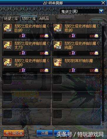 悲叹之塔千年岁月(悲叹之塔的获取方法)插图