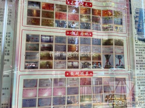 合肥42中贴吧(合肥42中初一几个重点班)插图8
