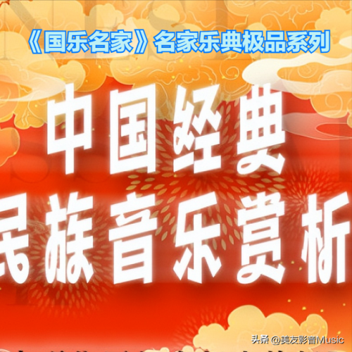 古筝高山流水(古琴十大名曲欣赏播放)插图2