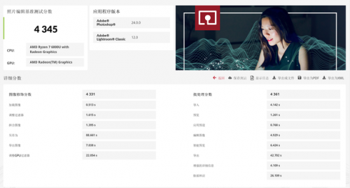 宏基4220(宏基4743G)插图14