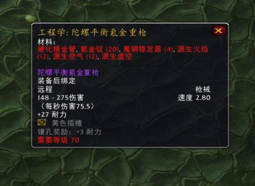 氪金锭在哪挖(药剂大师任务怎么做)插图5