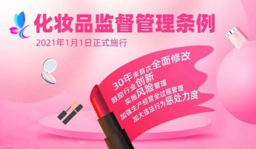 特殊化妆品(特殊化妆品注册证)插图