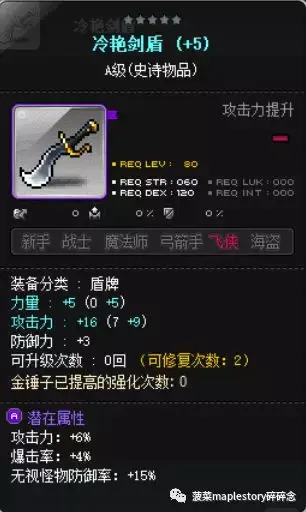 冒险岛079版本战神技能加点(冒险岛战神属性点怎么加)插图4
