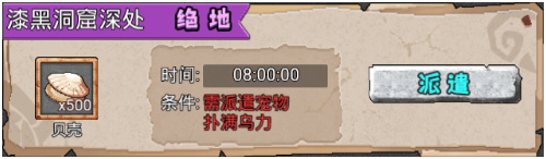 寻幻传说(寻幻传说如何快速升级)插图3