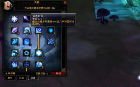 魔兽世界法师aa刺骨天赋(魔兽世界怀旧服法师技能列表)