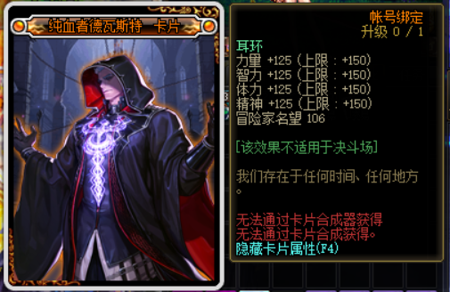 地下城与勇士附魔师升级(dnf附魔升级最快方法)插图12