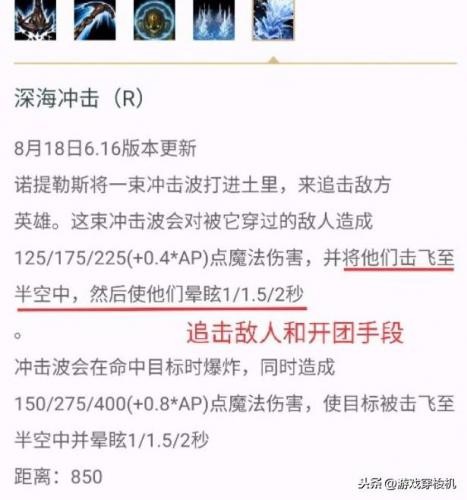 诺提勒斯主什么副什么(征服者诺提勒斯怎么样)插图6