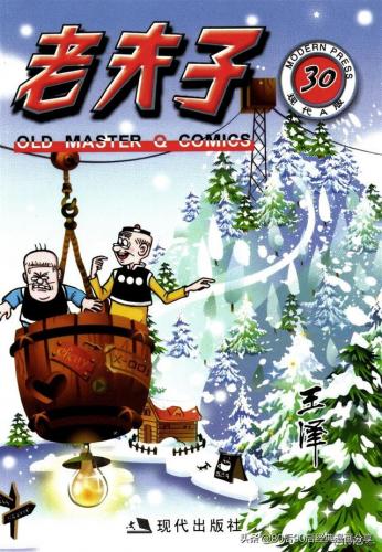 老夫子漫画(老夫子漫画是什么时候出的)插图29