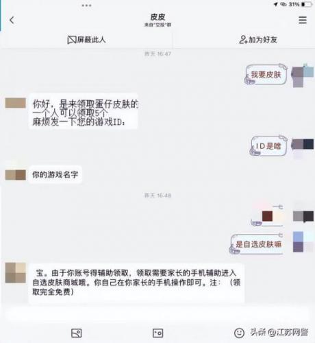 英雄联盟免费领皮肤活动(无广告领皮肤软件)插图1