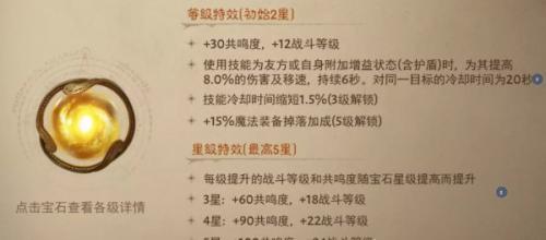 暗黑破坏神不朽全职业宝石选择攻略(不朽秘境组队掉小宝石吗)插图2