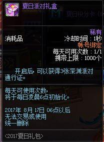 dnf代币券多久清空一次(dnf代币多久清空一次)插图41
