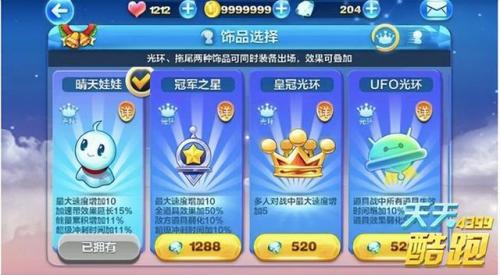 天天跑酷把金币全部收入休闲游戏(天天酷跑怎么玩)插图4