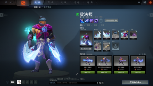 敌法师出装(敌法师怎么玩)插图