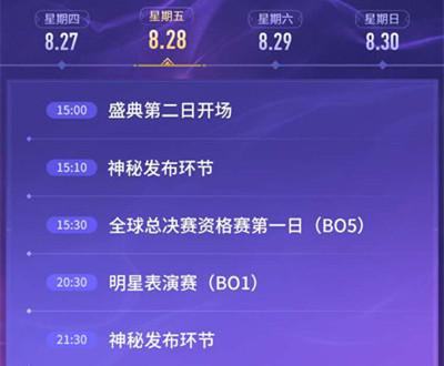 lol九周年活动(lol11周年庆活动)插图2