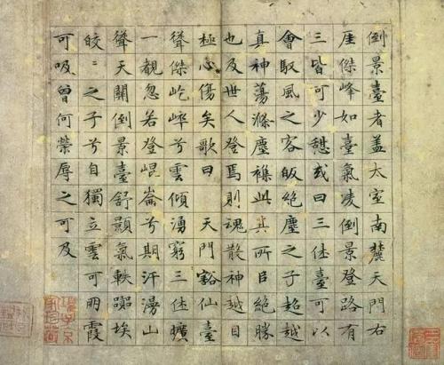 历代楷书作品排名前十(历代楷书十大名家)插图143