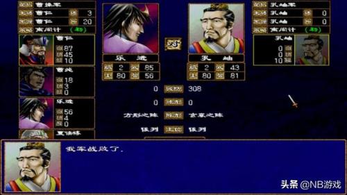 三国群英传2单机秘籍大全(三国群英传2密码秘籍大全)插图9
