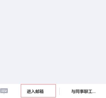 qq邮箱在哪里看(手机qq邮箱在哪里看)插图5