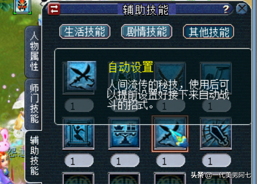黄金甲之谜攻略(黄金甲之谜最新攻略)插图17