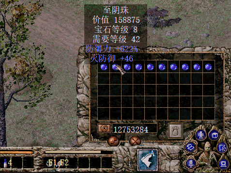 刀剑封魔录宝石合成心得(刀剑封魔录宝石合成的秘籍)插图8