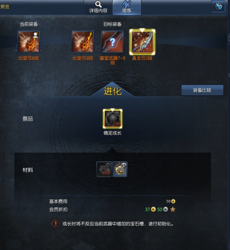 剑灵雪峰武器成长树2021(剑灵武器图鉴)插图3
