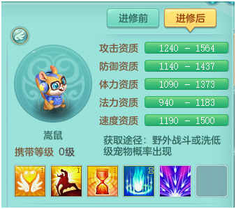 神武新手宠物小贝(神武125级用什么宝宝)插图9