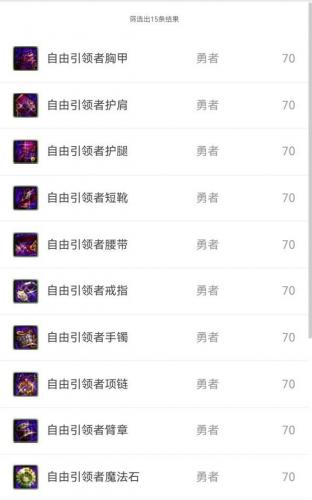 dnf召唤师异界套(地下城召唤异界套哪个好)插图9